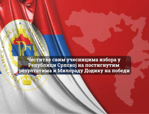 Честитке свим учесницима избора у Републици Српској на постигнутим резултатима и Милораду Додику на победи