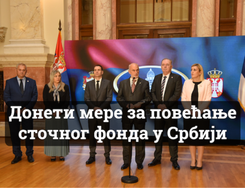 Донети мере за повећање сточног фонда у Србији