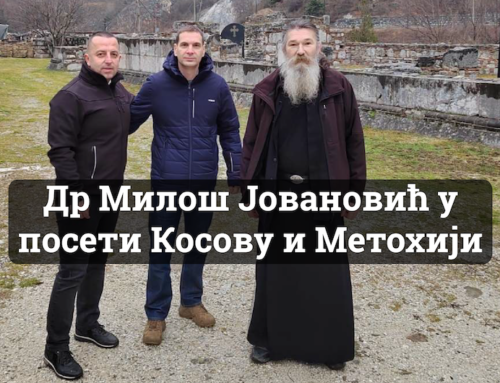 Др Милош Јовановић у посети Косову и Метохији