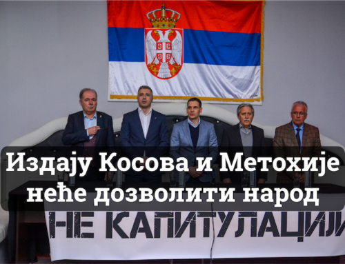 Издају Косова и Метохије неће дозволити народ