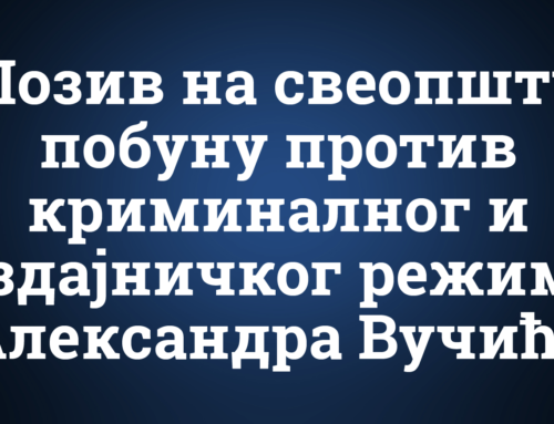 Позив на свеопшту побуну против криминалног и издајничког режима Александра Вучића